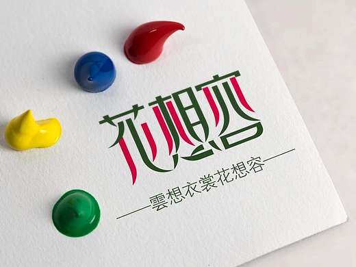 字体logo设计部分整理1