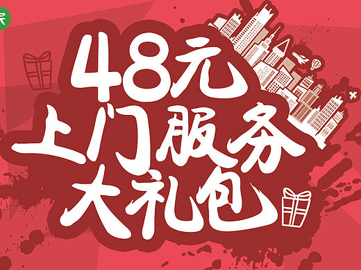 京东到家实习做的图-楼层和dm单