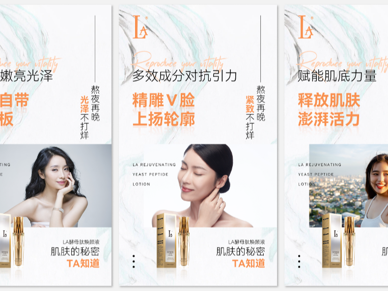 护肤品-朋友圈