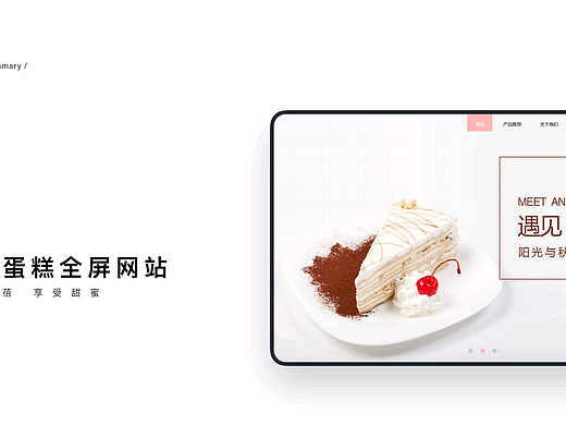 全屏站