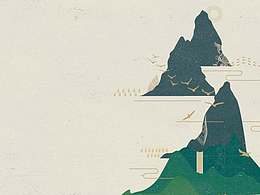 山