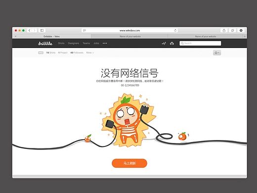 类似404通知图