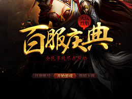 以前做的游戏网页