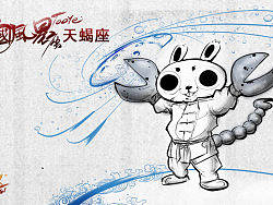 兔爷·中国风·青花瓷十二星座系列