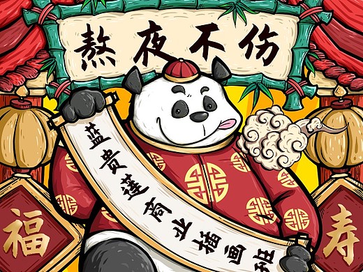国潮ip吉祥物插画 熊猫 节庆 商业插画 手绘 海报 手机