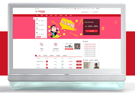 京东理财练习（个人主页-ZMTU5OTc3NjQ=） - 门户网站 - 站酷设计师2014lyd原创素材 - 站酷ZCOOL