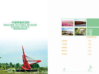 招商画册（个人主页-ZNjYzNjM1Ng==） - 书籍/画册 - 站酷设计师君诺印刷原创素材 - 站酷ZCOOL