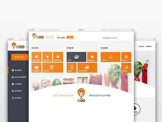 i500供应商/商家端/客户端 PC/APP
