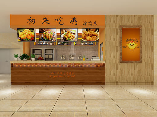 炸鸡店店面设计（个人主页-ZMjUxOTAyOTY=） - 家装设计 - 站酷设计师YOYO_mu原创素材 - 站酷ZCOOL