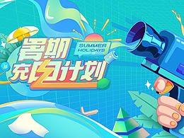 公司的夏季促销主食觉~~🍹