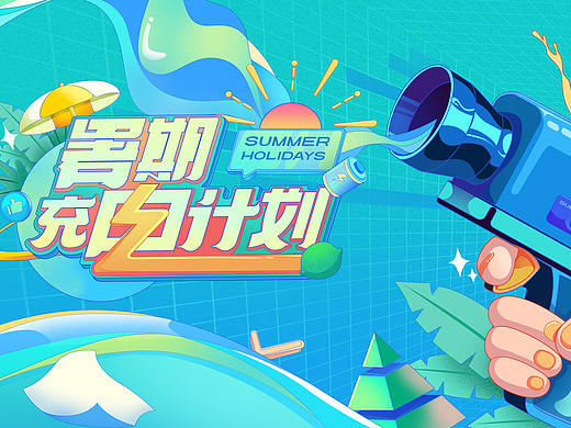 公司的夏季促销主食觉~~🍹