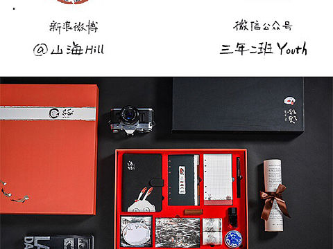 游侠系列文创产品