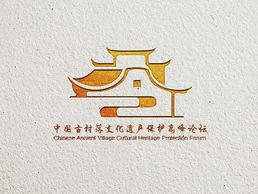 中国古村落文化遗产保护高峰论坛logo