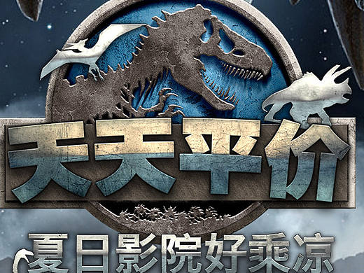 暑期档打包页面