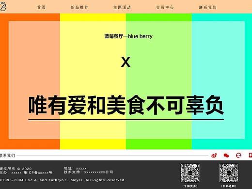 网页练习