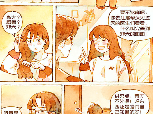 暖暖的备孕长跑8话