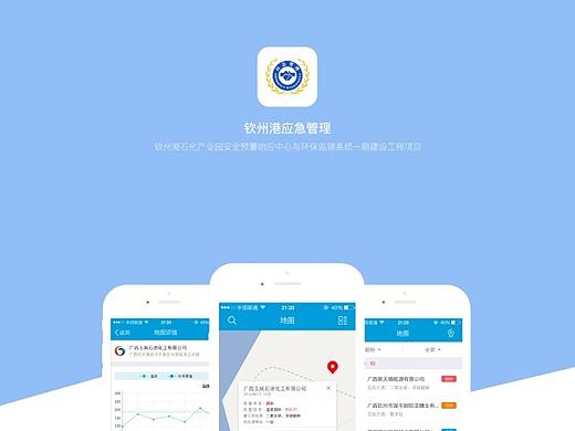 政府监控预警app