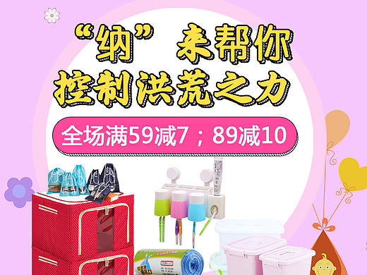 主圖（個(gè)人主頁(yè)-ZMTg2NzMwNjA=） - 運(yùn)營(yíng)設(shè)計(jì) - 站酷設(shè)計(jì)師小小小小小考拉原創(chuàng)素材 - 站酷ZCOOL