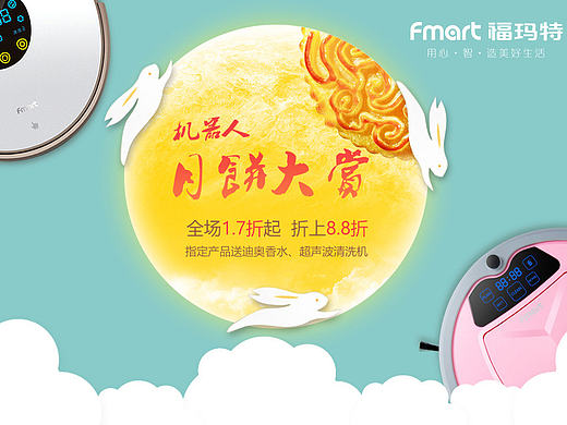 中秋專題頁(yè)banner（個(gè)人主頁(yè)-ZMTg1MDQxMDQ=） - 電商 - 站酷設(shè)計(jì)師劉小仙00原創(chuàng)素材 - 站酷ZCOOL