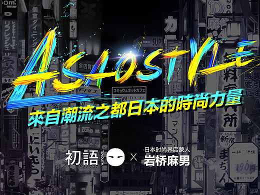 2016年8月初语女装二级页