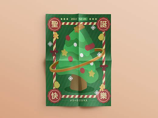 圣誕節(jié)海報(bào)（個(gè)人主頁-ZNjMxNTE2MjQ=） - 海報(bào) - 站酷設(shè)計(jì)師魚橙原創(chuàng)素材 - 站酷ZCOOL