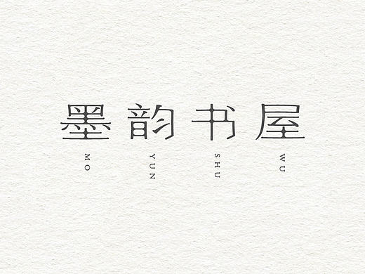 字体LOGO小集