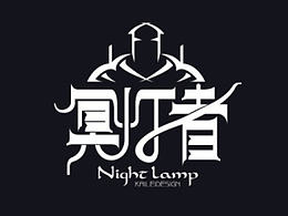 2015第一蛋！字体设计！      kaileidesign