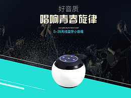小音箱