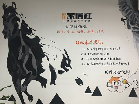 企业文化宣传墙墙绘作品