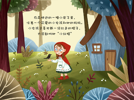 小红帽绘本—儿童插画