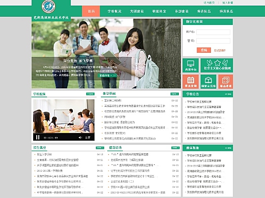 教育-职教中心页面