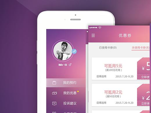 便利优店（个人主页-ZMTY1ODMzMTI=） - APP界面 - 站酷设计师bg0920原创素材 - 站酷ZCOOL