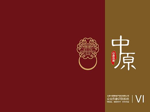 企业VI手册