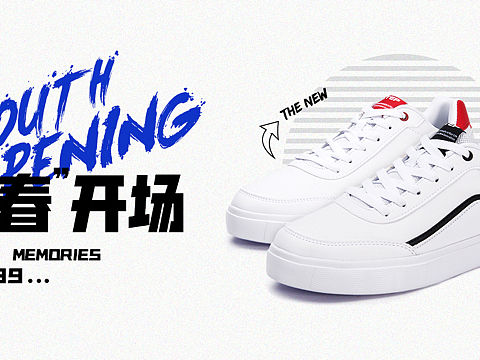 一些电商类的图片