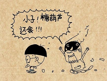 小明系列漫画——货币战争