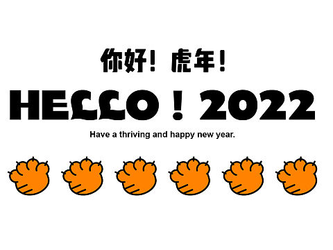 2022扁平风新年元素排版设计与应用