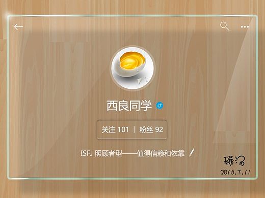 玻璃主页-临摹作品（个人主页-ZMTI3MzI5NDQ=） - APP界面 - 站酷设计师Felixmill原创素材 - 站酷ZCOOL