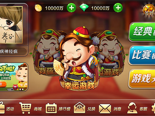 疯狂斗地主