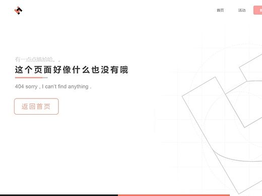404页面