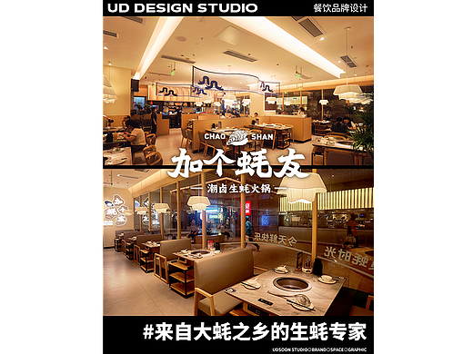 品牌预告——来自大蚝之乡的生蚝专家