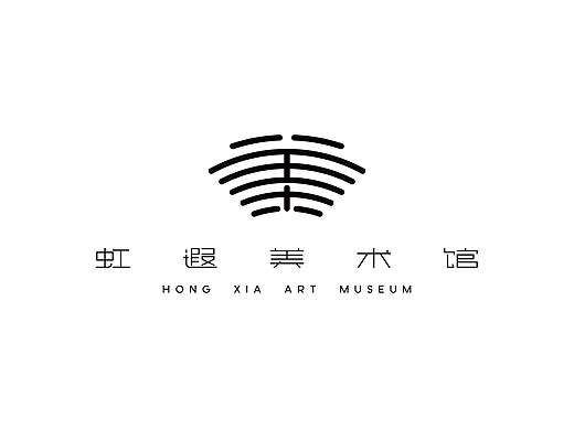 虹美术馆LOGO 设计手册