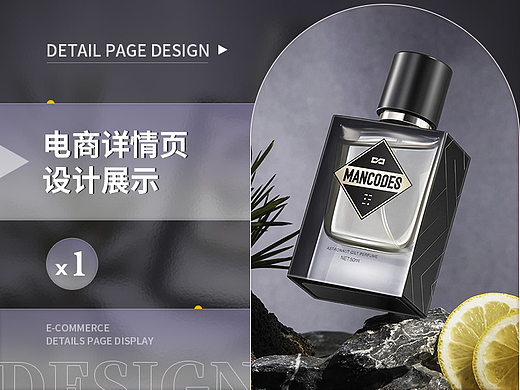 香水详情页