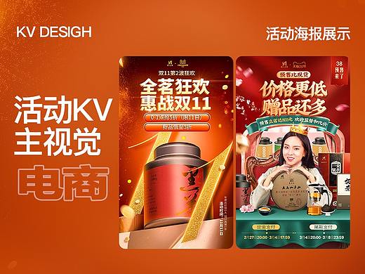 电商视觉设计 | 活动KV主视觉×14 | banner图 活动海报