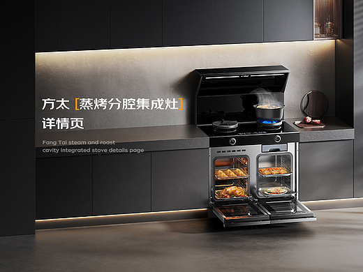 【FOTILE方太--V10i集成灶/S16燃气热水器】