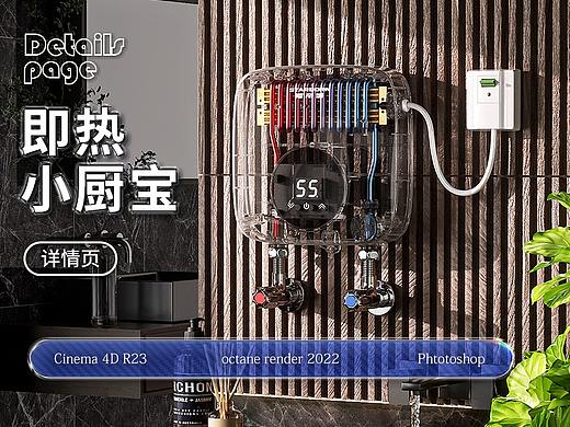 即热式电热水器-小厨宝详情页