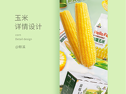 设计