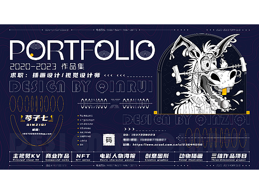 7OWO!Lab——芩子七2023插画作品集