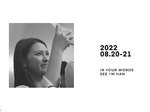 IMHAN SEEHAN两周年回顾