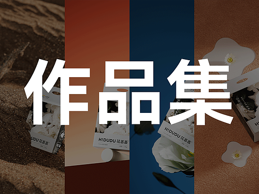 2023作品集（個人主頁-ZNjc2NDgxMjA=） - 產(chǎn)品 - 站酷設(shè)計師KK做設(shè)計原創(chuàng)素材 - 站酷ZCOOL