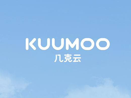KUUMOO 几克云 丨 品牌设计